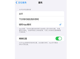解决 iPhone 精确查找功能无法使用的问题