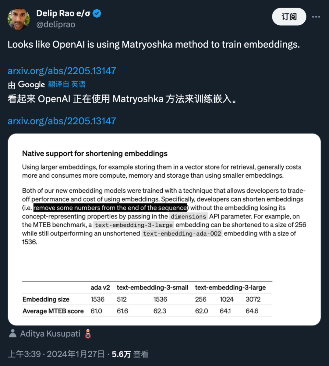 OpenAI新模型用的嵌入技术被网友扒出来了