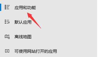 win11怎么卸载translucentTB?一招教你轻松卸载TranslucentTB详情