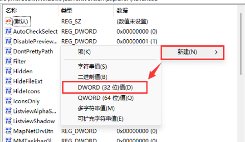 win11时间怎么设置到秒?win11时间显示秒数设置教程