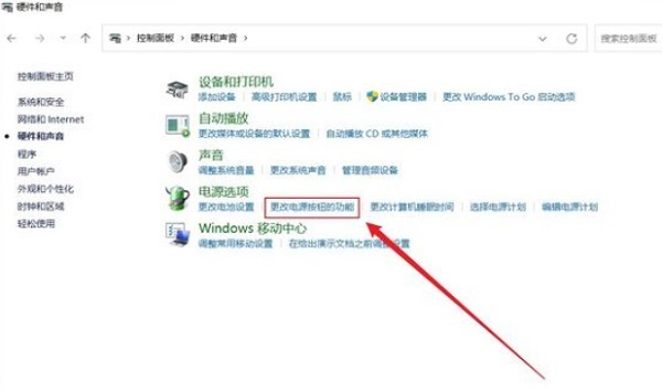 win11笔记本怎么设置合上盖子不休眠？详情