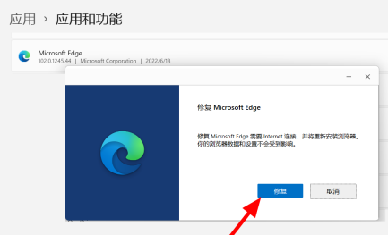 Win11重置后打不开edge解决方法？Win11重置后打不开edge问题解析