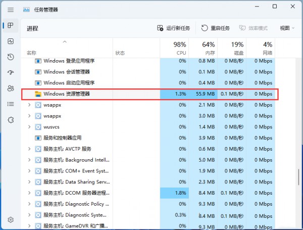 Win11双击本地文件夹没有反应解决方法？