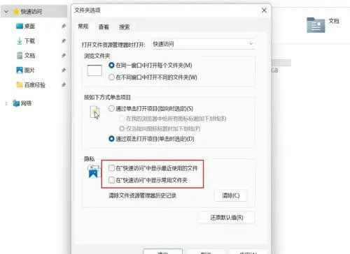 Win11快速访问工具栏在哪里？Win11快速访问工具栏怎么调出来教程