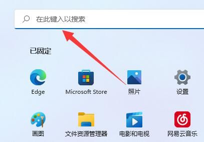 win11用户账户控制设置怎么关？win11用户账户控制设置怎么取消教程