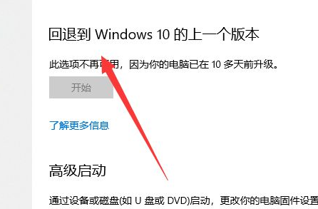 Win11更新后怎么退回Win10版本？Win11退回Win10操作教程