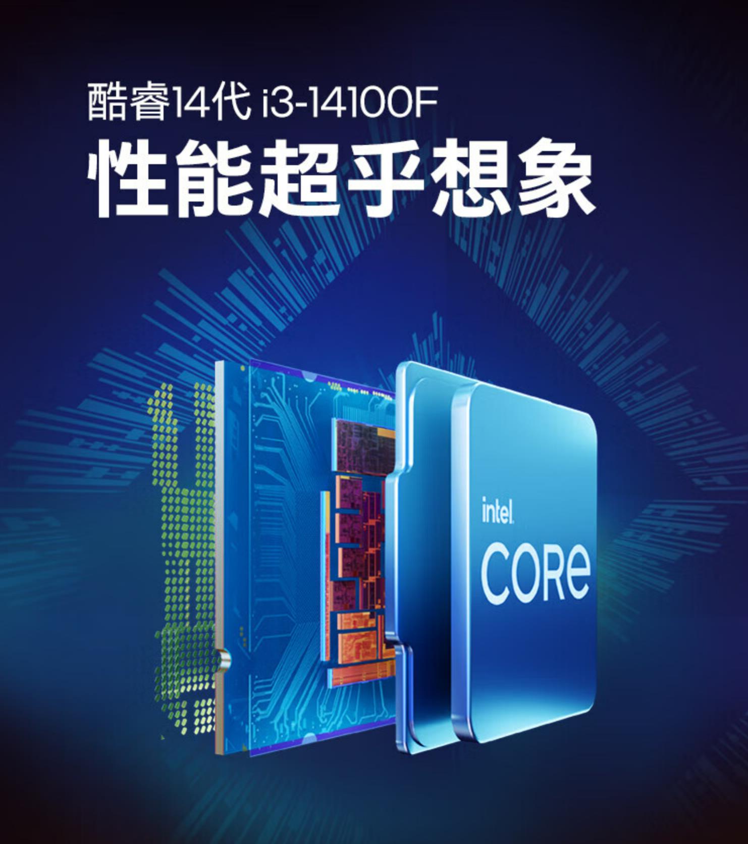 中国特供版14代i7来了,性能依然炸裂!