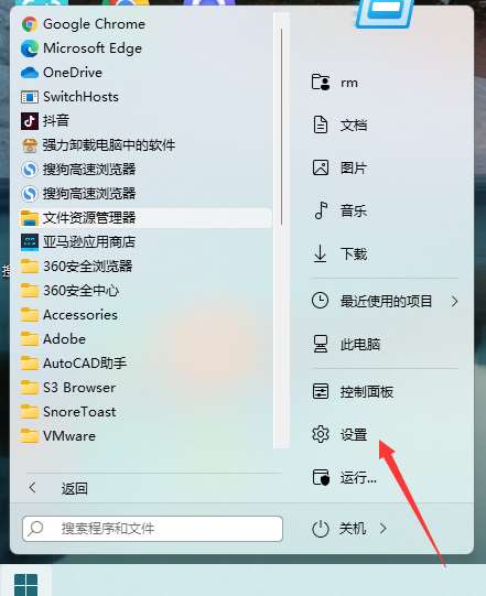 如何解决Win11 23H2下载steam失败的错误？