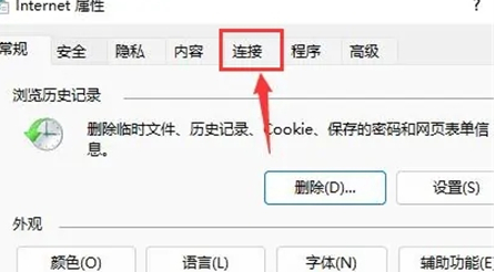 win11怎么设置局域网？win11局域网设置方法详情