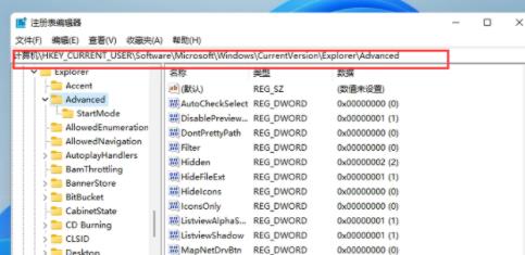 Win11 23h2任务栏太宽解决方法？Win11 23h2任务栏太宽的调整方法