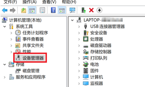 win10找不到支持指纹的指纹识别器