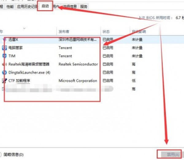 Win11系统开启文件夹会闪退怎么解决？