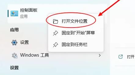 win11控制面板怎么放到桌面?win11桌面添加控制面板的方法
