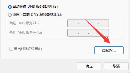 win11怎么更改tcp协议?win11系统tcp协议更改方法详情