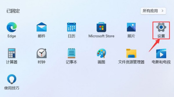 windows11怎么设置默认应用？Win11设置默认应用方法的方法