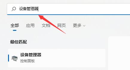 win11笔记本电脑搜索不到wifi解决方法？