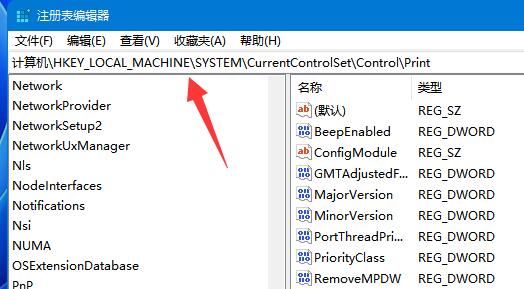 Win11打印机共享无法访问没有权限使用网络资源的解决教程