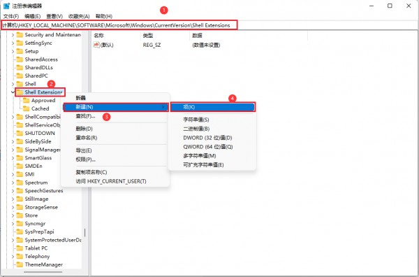 Win11教程：删除右键单击菜单中的“在Windows终端中打开”选项