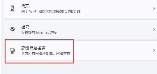 Win11不显示wifi了解决方法?win11电脑显示不出wifi列表问题解析