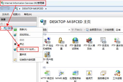 Win11系统下ftp服务器怎么搭建？win11 ftp服务器搭建教程