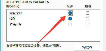 win11不能修改注册表解决方法?win11注册表无法修改解决方法