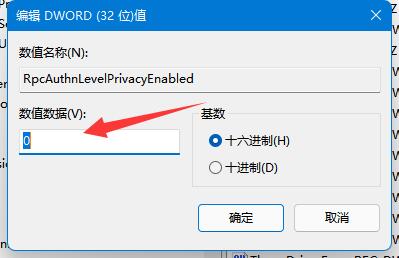 win11 23h2更新后打印机不联机了解决方法？