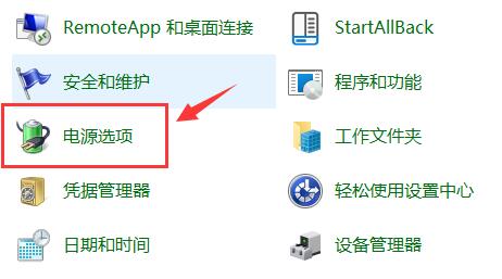 Win11不管一段时间自动关机解决方法?win11休眠后自动关机问题解析