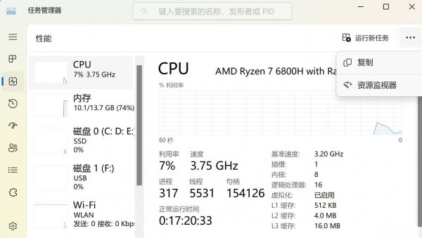 win11移动硬盘弹出总是说设备正在使用中解决方法?