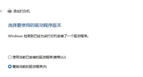 Win11 打印机的设置有问题无法打印解决方法?