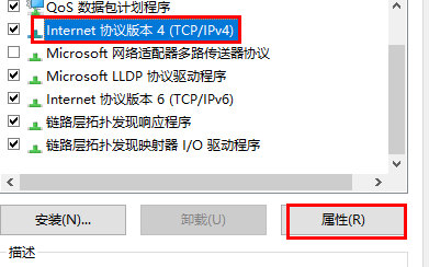 win11修改ipv4地址无法保存解决方法?(win11ipv4手动设置保存不了)