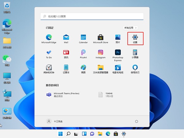 Win11电脑自动删除软件解决方法?Win11电脑自动删除软件详解