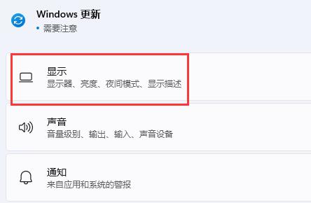 win11扩展屏幕怎么设置?win11扩展屏幕设置教程