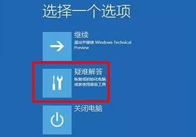 win11 23h2系统崩溃无法开机解决方法?