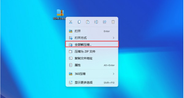 Win11 23H2怎么使用7zip?Win11 23H2使用7zip方法教程