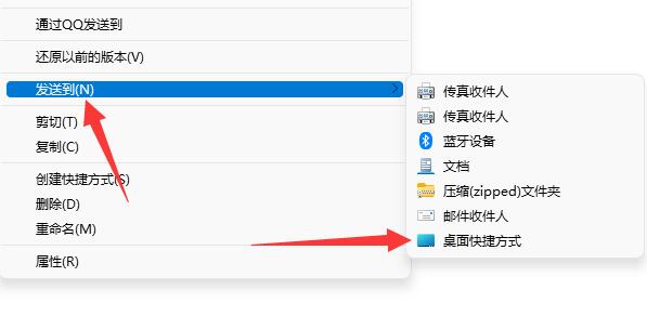 win11怎么添加桌面图标?win11系统软件图标添加的方法