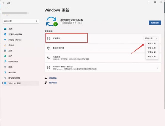 win11怎么关闭系统更新提示?win11取消系统更新提示方法详情