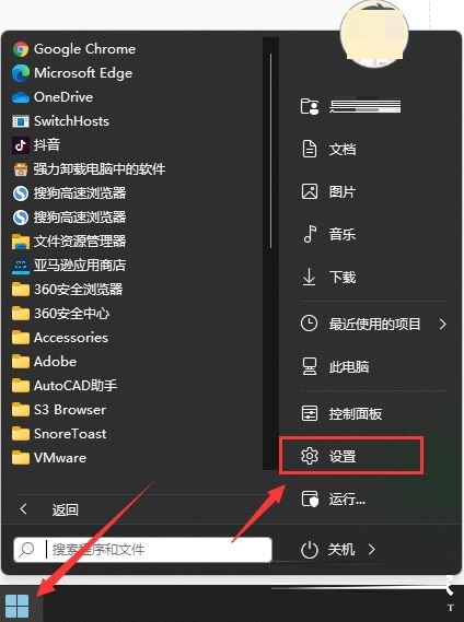win11怎么关闭系统更新提示?win11取消系统更新提示方法详情