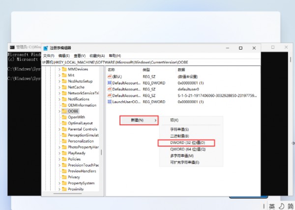 华硕win11怎么跳过联网激活?可以试试这两种教程