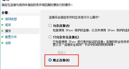 win11怎么禁止应用联网?win11关闭软件联网教程