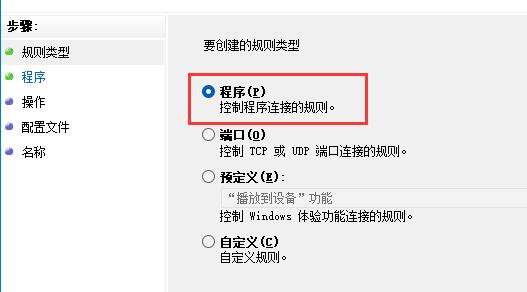 win11怎么禁止应用联网?win11关闭软件联网教程