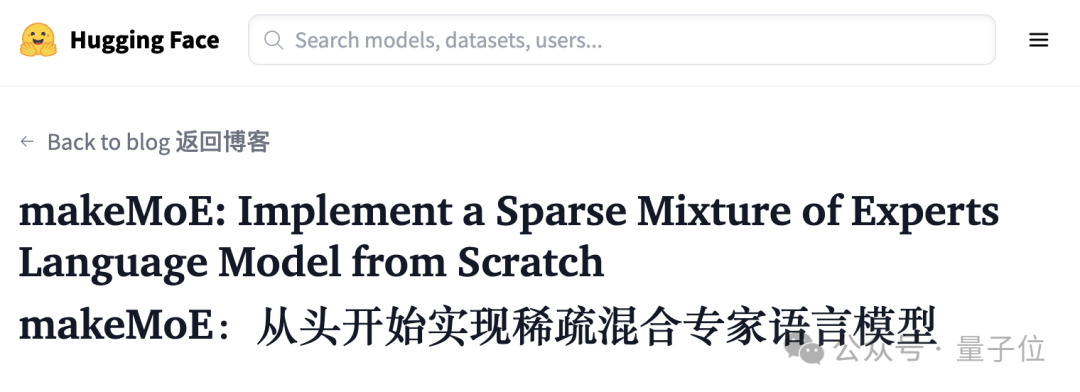 零基础教程：手把手教你制作MoE大模型