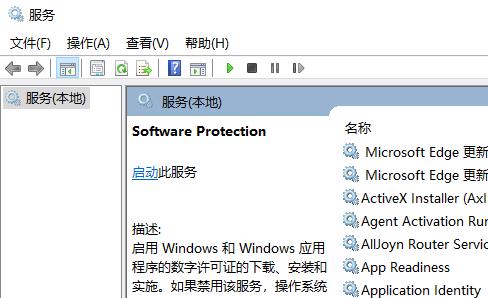 win11提示无法验证此应用程序许可证怎么解决?详情