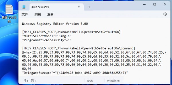 win11打开方式选择其他应用没反应解决方法?