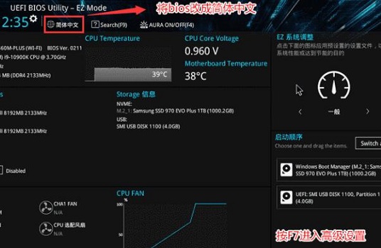 安装win11是否需要启用安全启动?启用安全启动的步骤