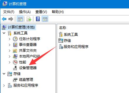 win11不能连接ds4手柄解决方法?win11无法使用ds4解决方法