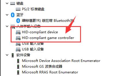 win11不能连接ds4手柄解决方法?win11无法使用ds4解决方法