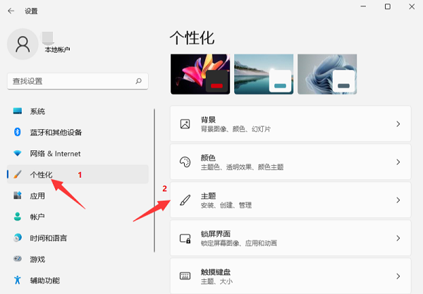 Win11系统开机音乐怎么更换?Windows11怎么设置开机音乐?
