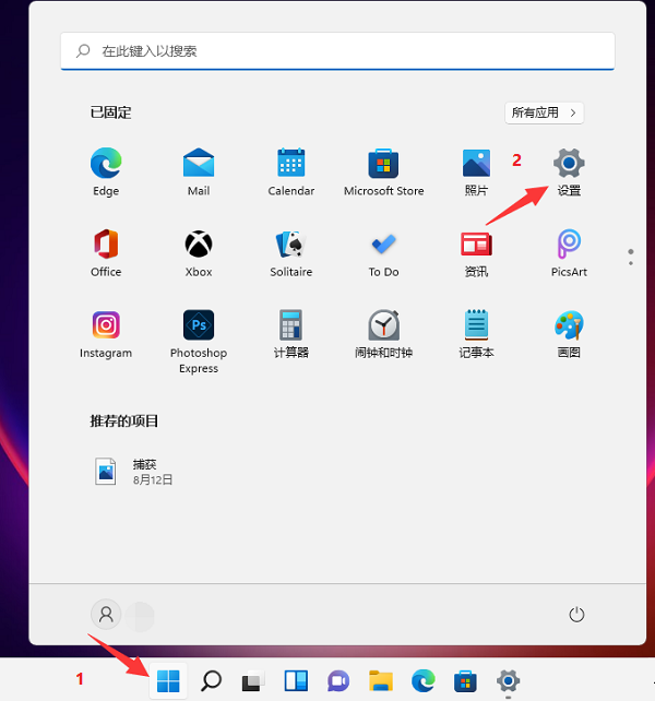Win11系统开机音乐怎么更换?Windows11怎么设置开机音乐?