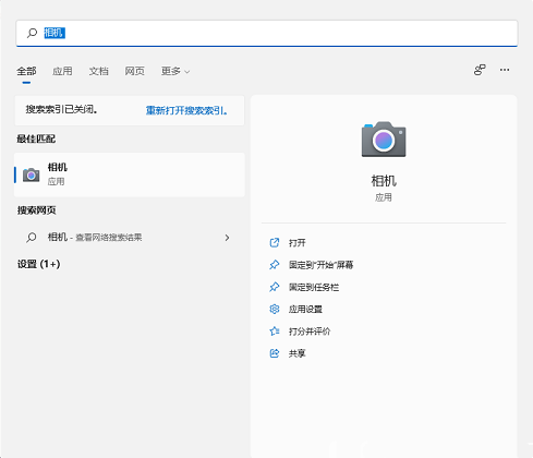 win11相机打开教程