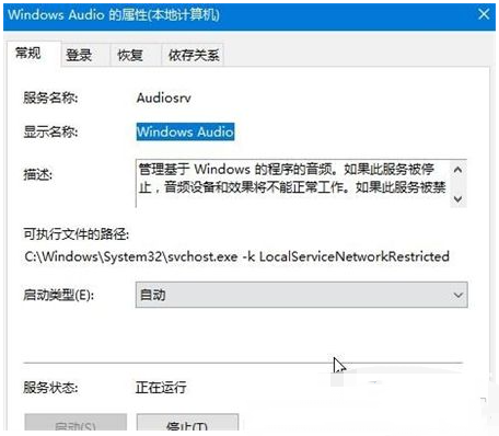 笔记本win11找不到声音输出设备解决方法?